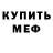 Амфетамин Розовый Cober Channel