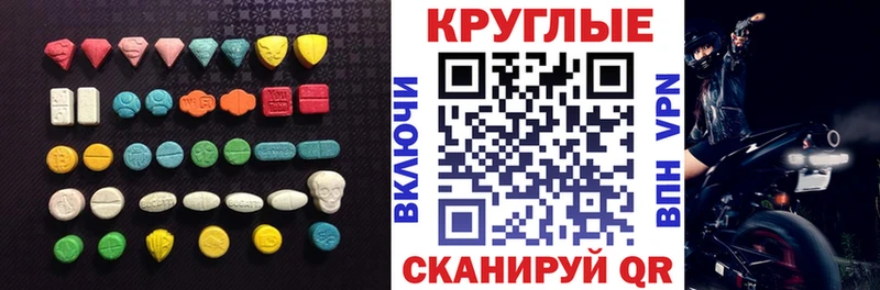 Экстази XTC  кракен tor  Опочка 