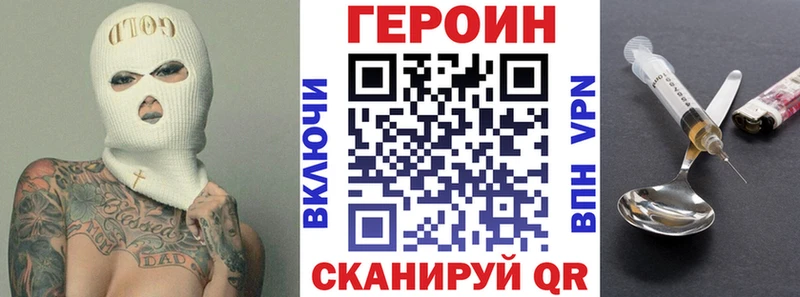 ГЕРОИН хмурый  купить наркоту  Опочка 