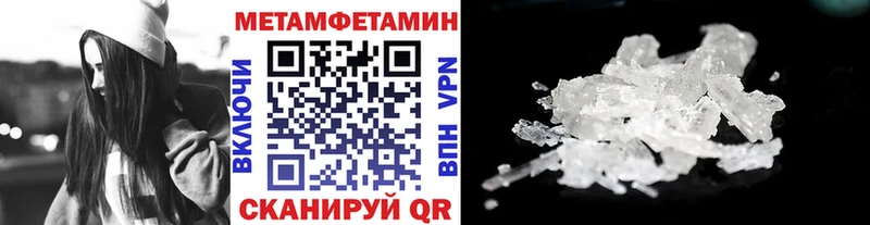 МЕТАМФЕТАМИН кристалл  Опочка 